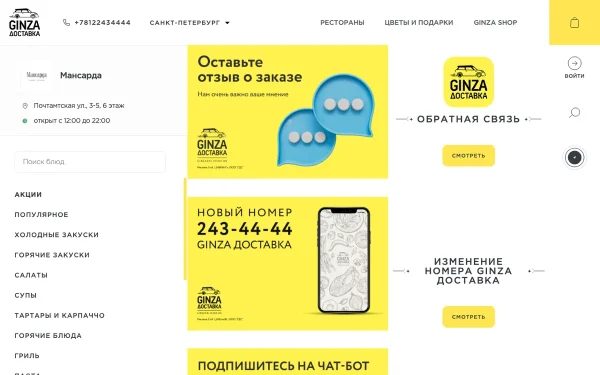 Сайт Мансарда