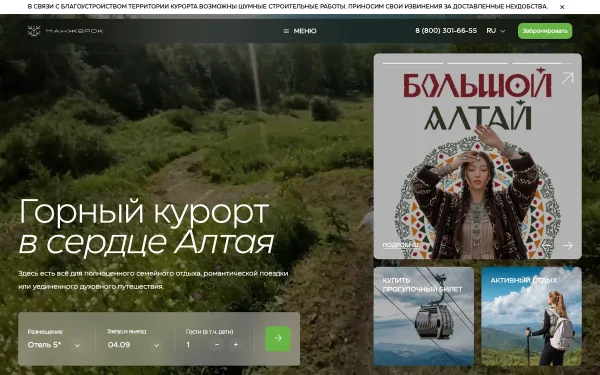 Сайт Манжерок