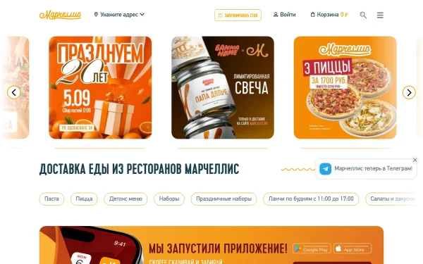 Сайт Марчеллис