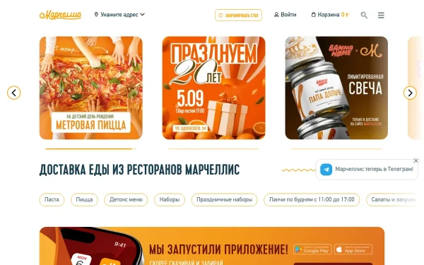 Сайт Марчеллис