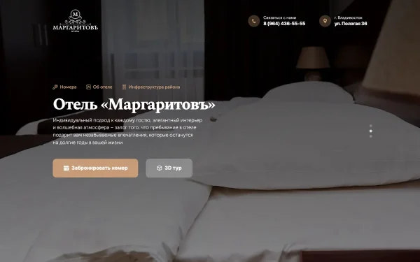 Сайт Маргаритовъ