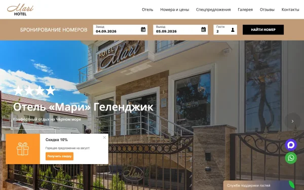 Сайт Мари