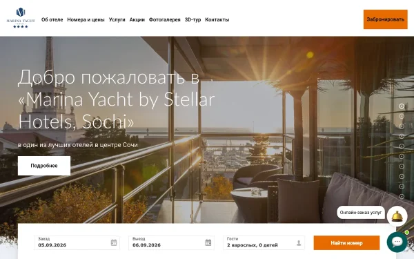 Сайт Marina Yacht by Stellar Hotels