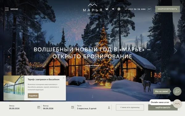 Сайт Marja Villas & SPA