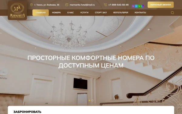 Сайт Мармарита