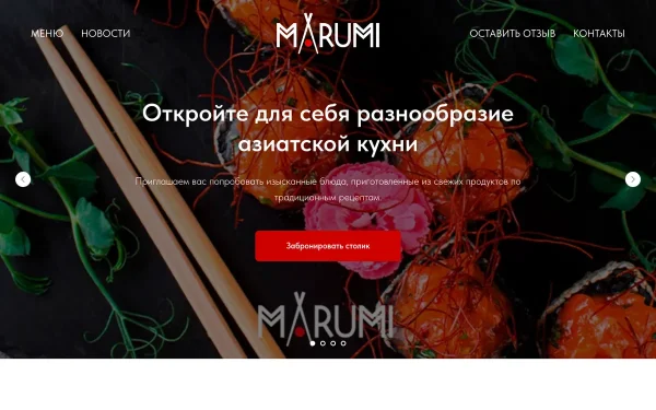 Сайт Marumi