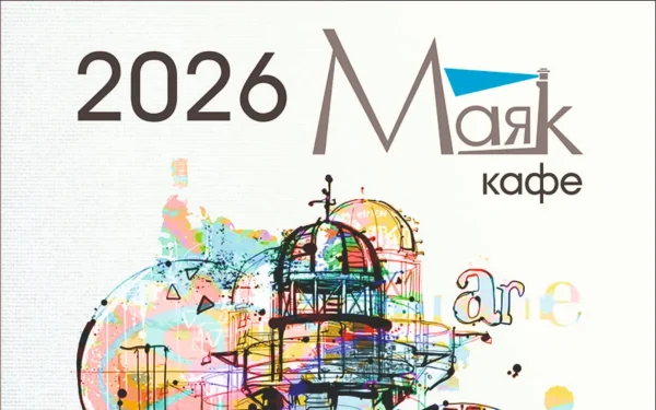 Сайт Маяк