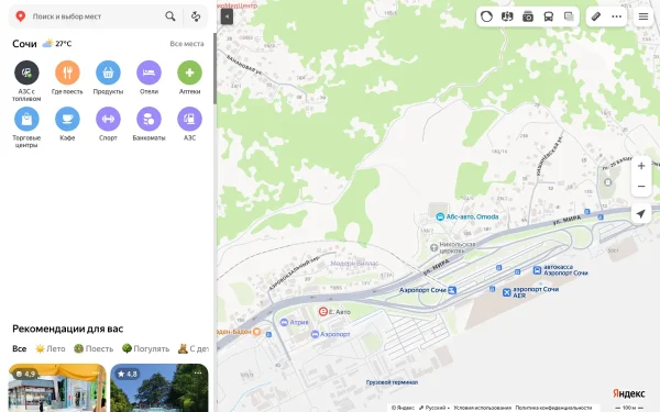 Сайт Me Sochi