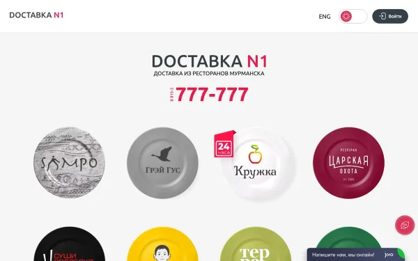 Сайт МегаКружка