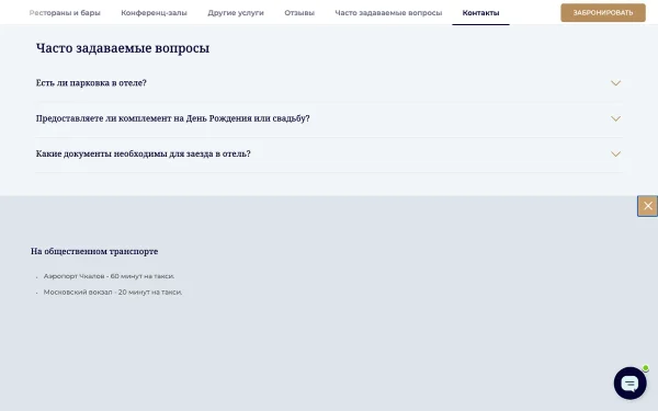 Сайт Mercure Нижний Новгород центр