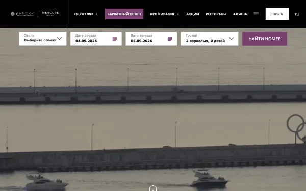 Сайт Mercure Sochi Centre