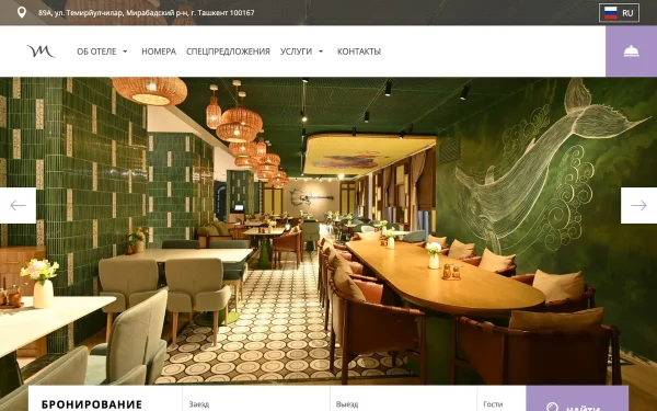 Сайт Mercure Tashkent