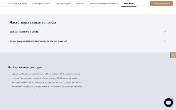 Сайт Mercure Воронеж Центр