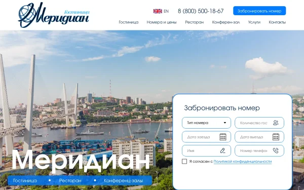 Сайт Меридиан