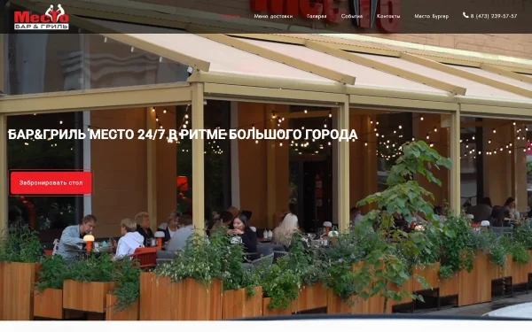 Сайт Meстo