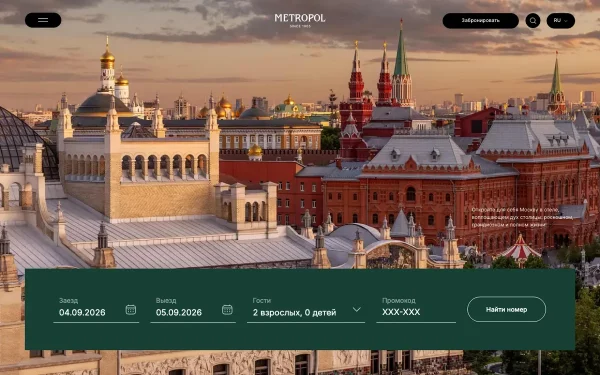 Сайт Метрополь