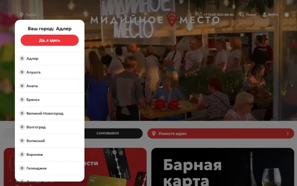 Сайт Мидийное место