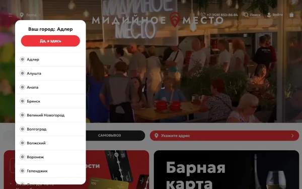 Сайт Мидийное место
