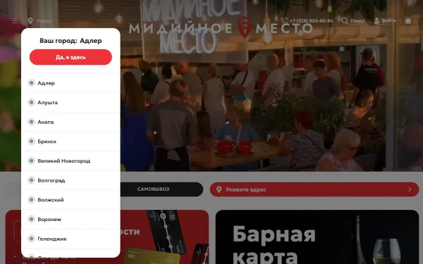 Сайт Мидийное Место