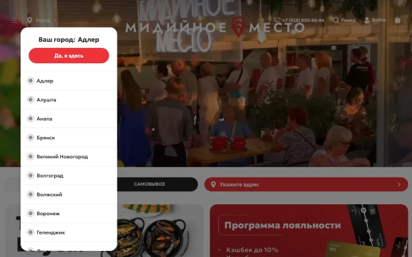 Сайт Мидийное место