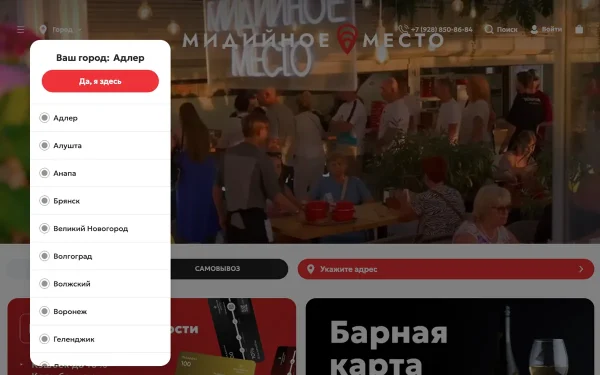 Сайт Мидийное Место