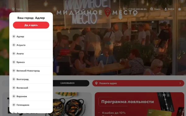 Сайт Мидийное Место