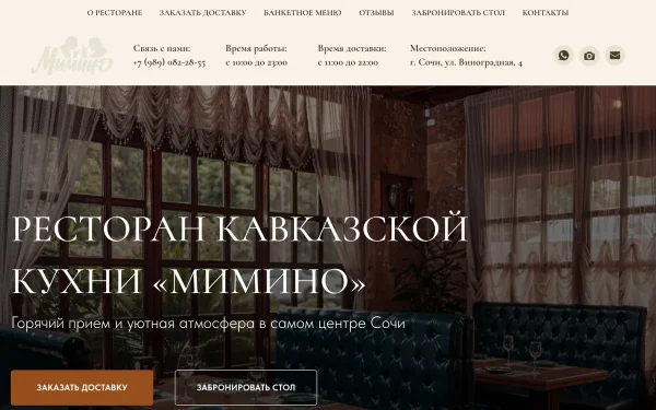 Сайт Мимино