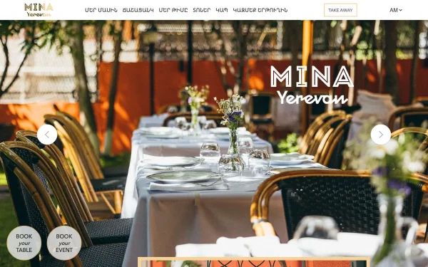 Сайт Мина