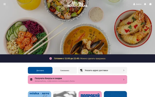 Сайт Miska bowls & folks