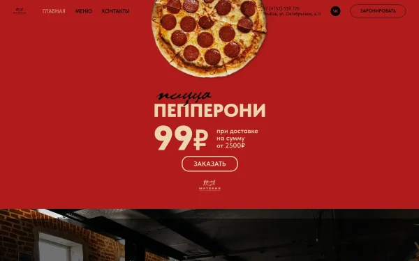 Сайт Митерия