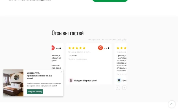 Сайт Молотковский