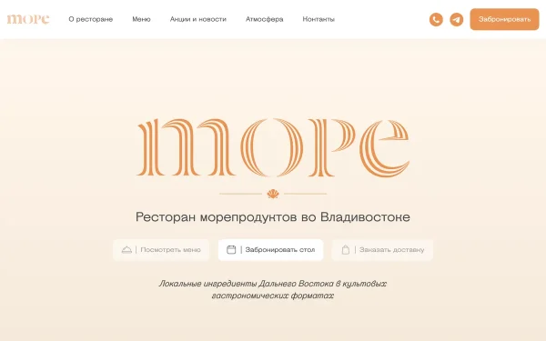 Сайт Море