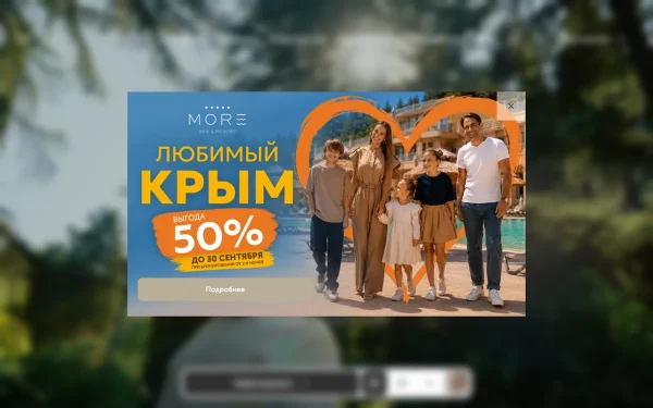 Сайт MORE SPA & RESORT