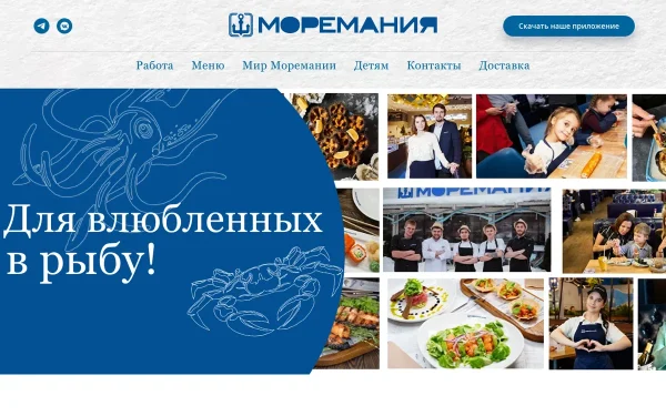 Сайт Моремания
