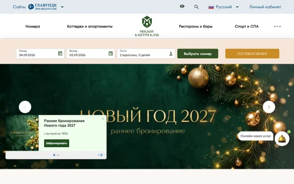 Сайт Moscow Country Club