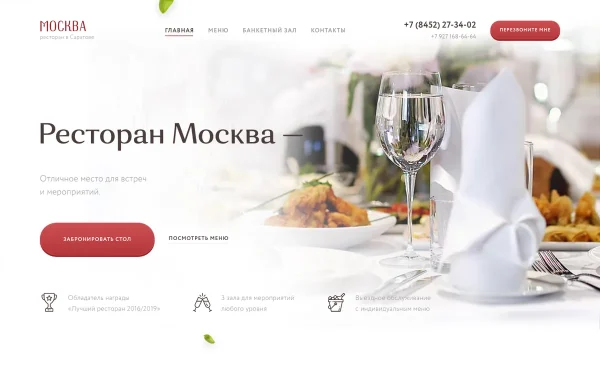 Сайт Москва