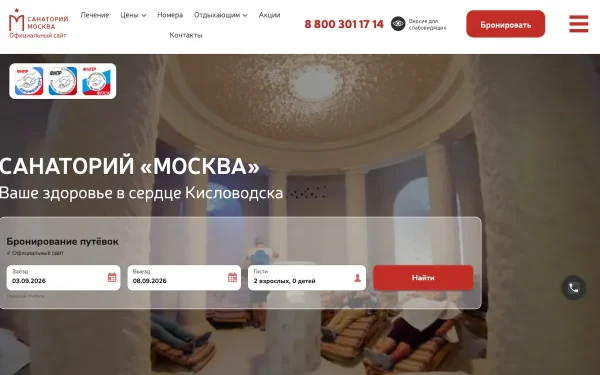 Сайт Москва
