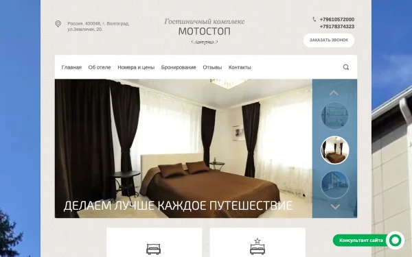 Сайт МотоСтоп