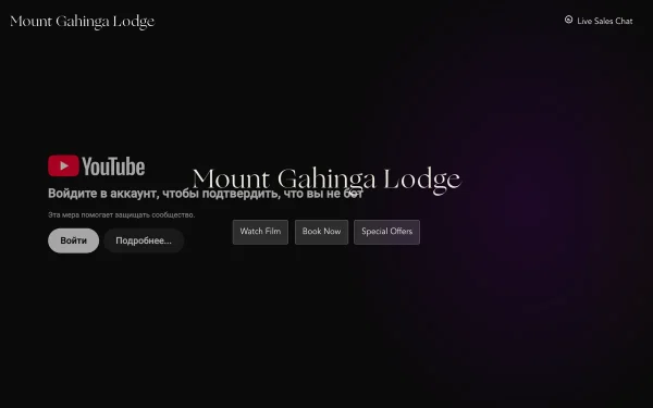 Сайт Mount Gahinga Lodge
