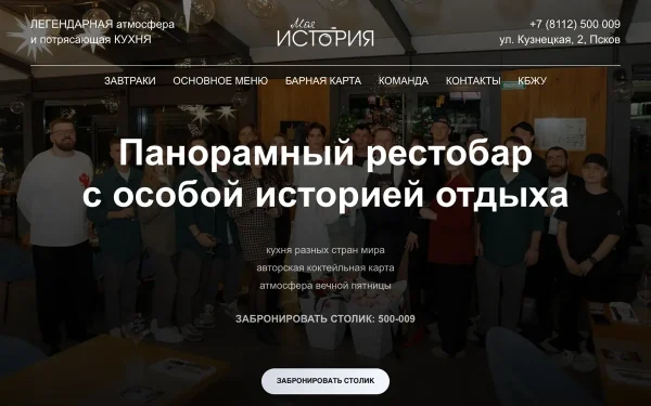 Сайт Моя история