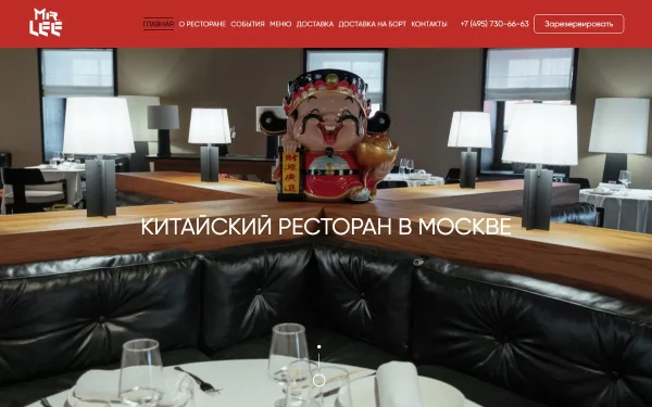 Сайт Mr. Lee