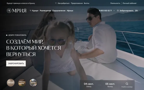 Сайт Мрия