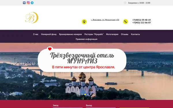 Сайт Мунрайз