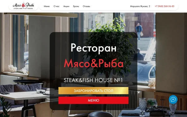 Сайт Мясо&Рыба