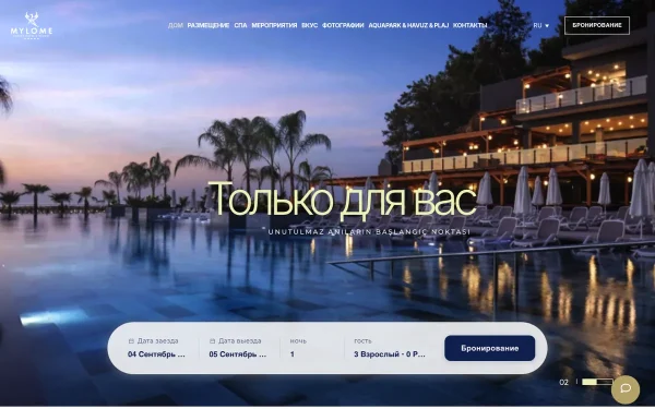 Сайт Mylome Luxury Hotel & Resort