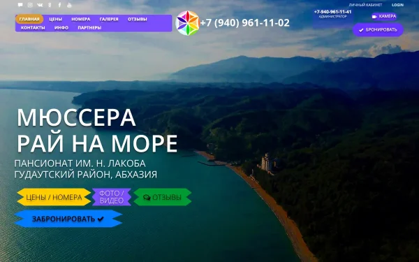 Сайт Мюссера»