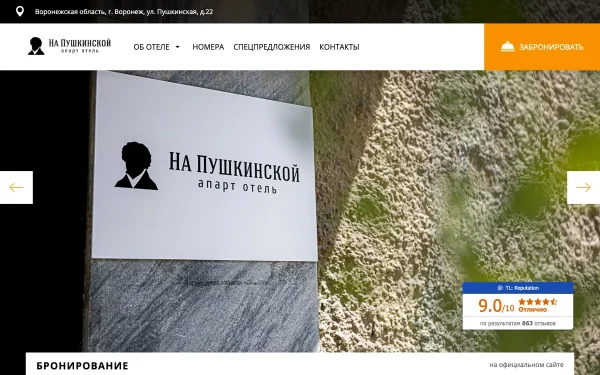 Сайт На Пушкинской