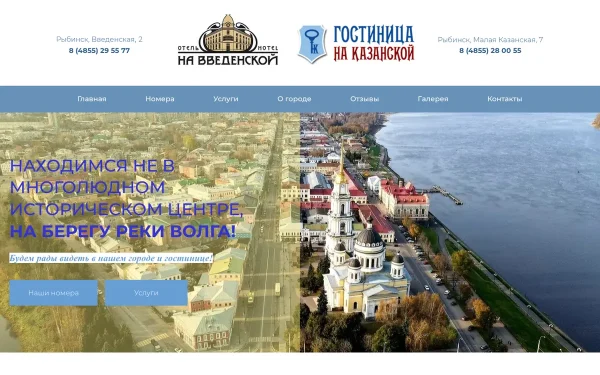 Сайт На Введенской