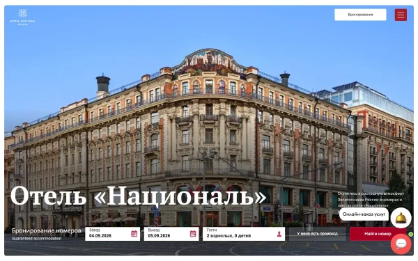 Сайт Националь