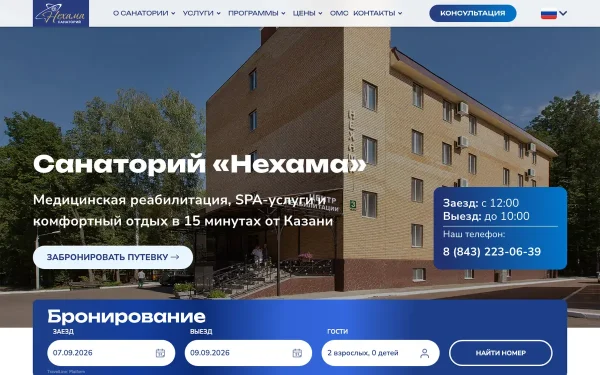 Сайт Нехама